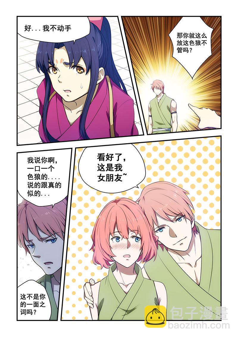第191话-第191话