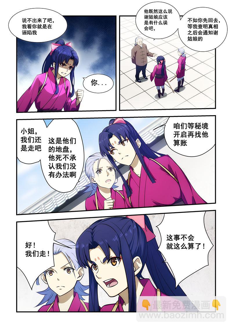第191话-第191话