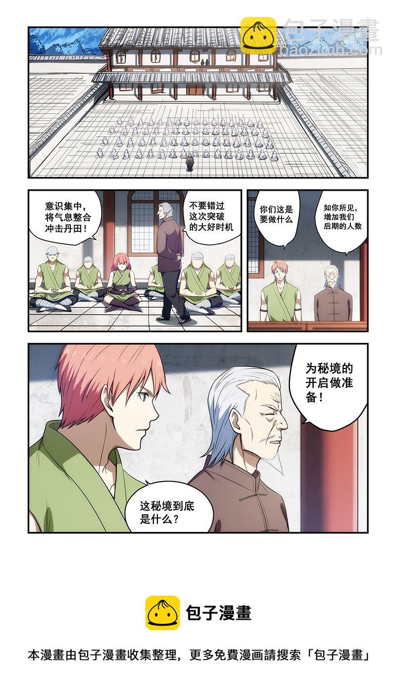 第191话-第191话