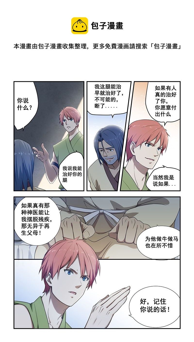 第193话-第193话