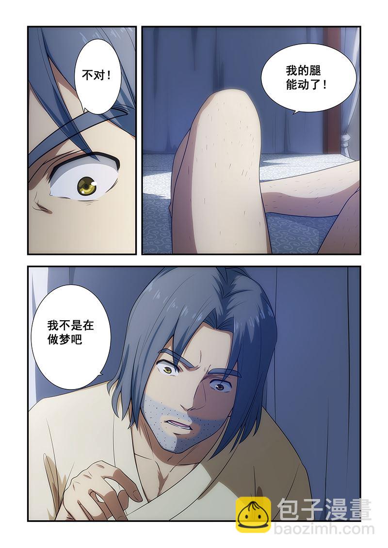 第193话-第193话