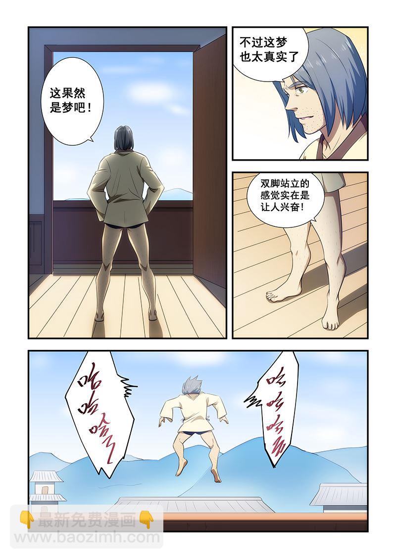 第193话-第193话