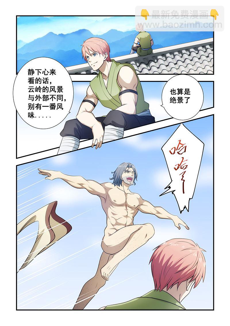 第193话-第193话