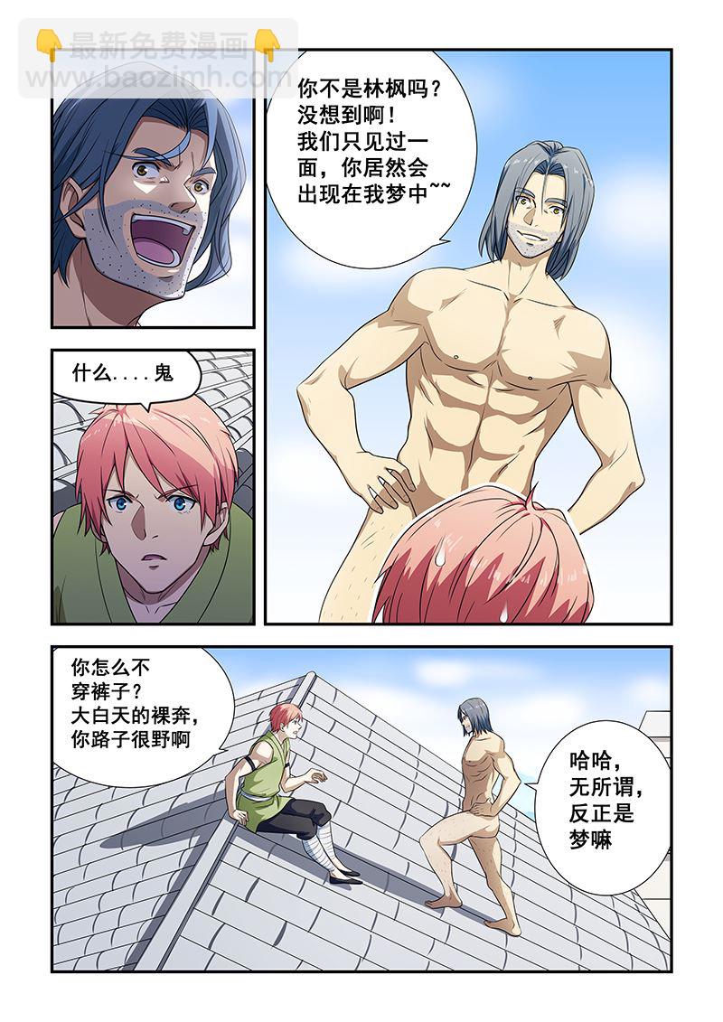 第193话-第193话