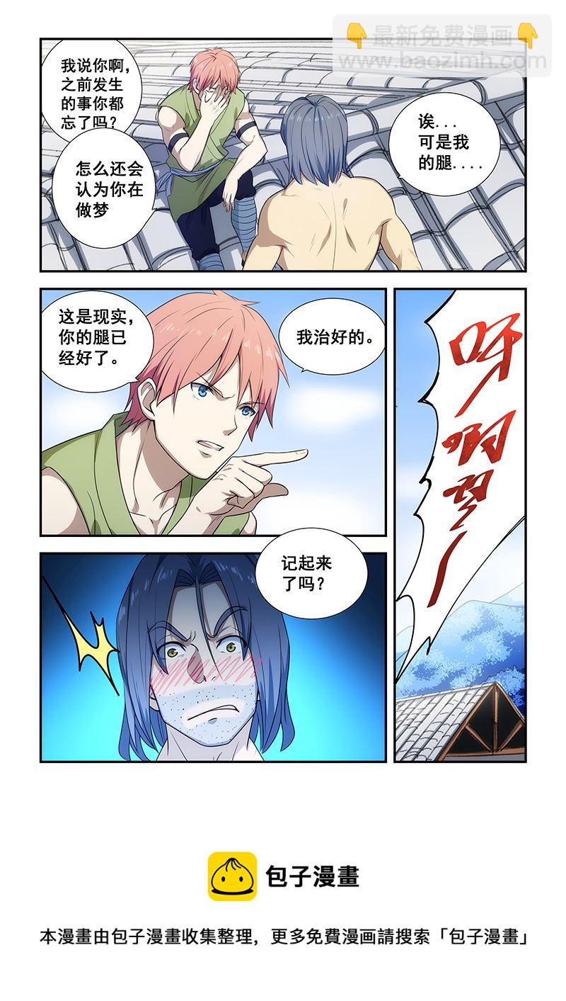 第193话-第193话