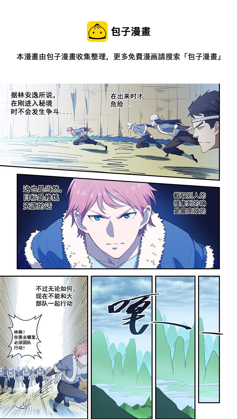 第195话-第195话