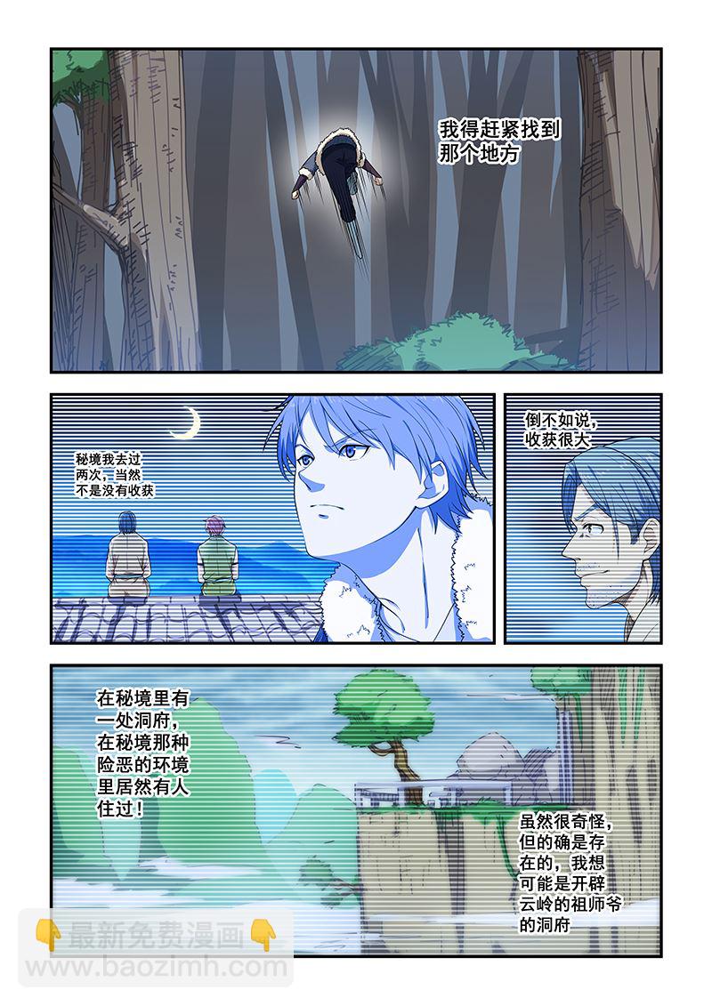 第195话-第195话