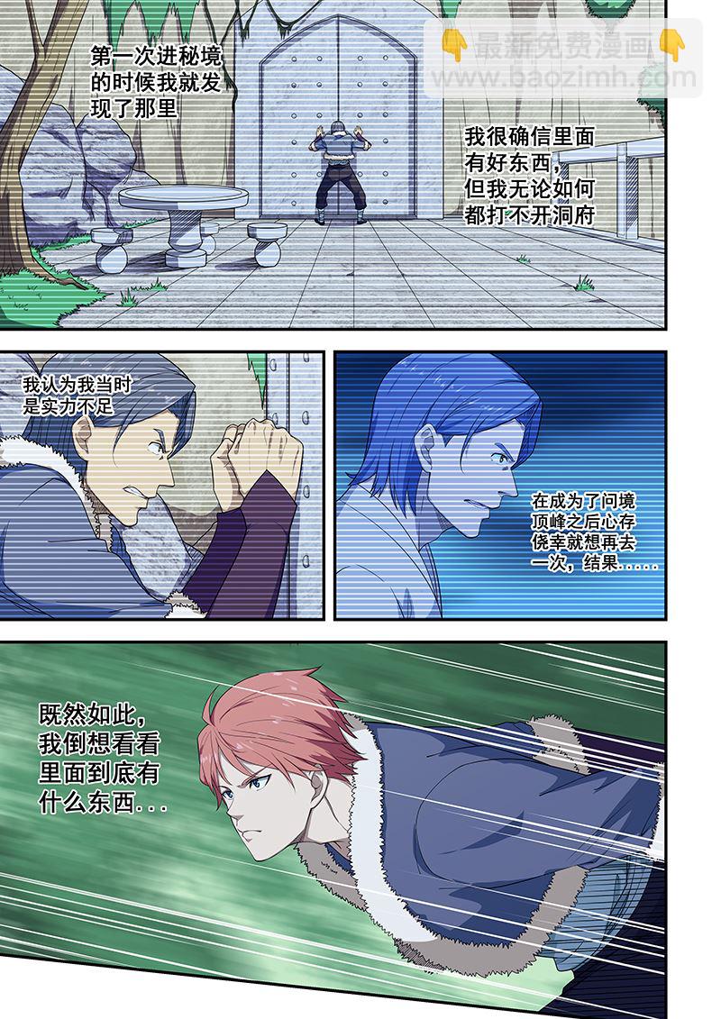 第195话-第195话