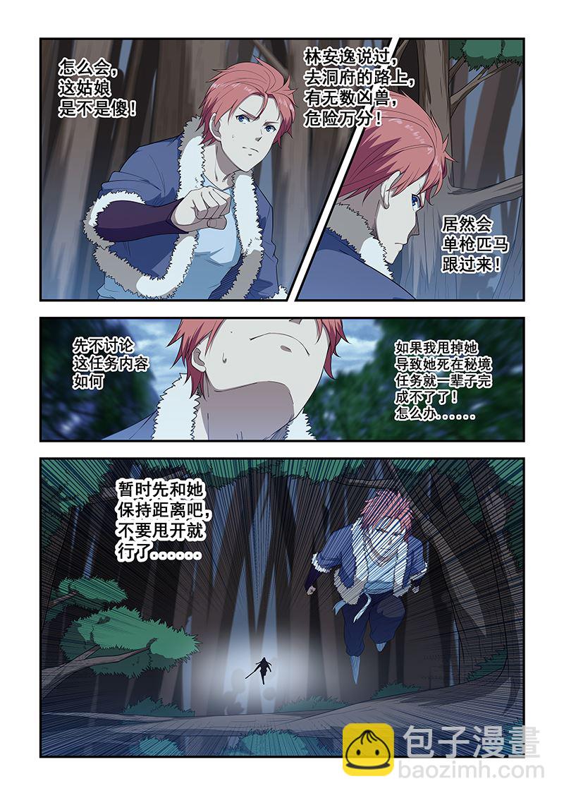 第195话-第195话
