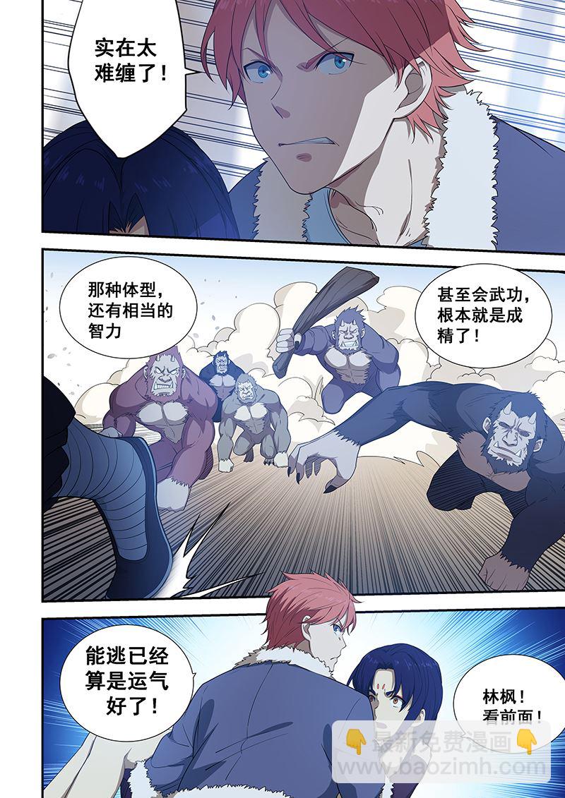 第197话-第197话