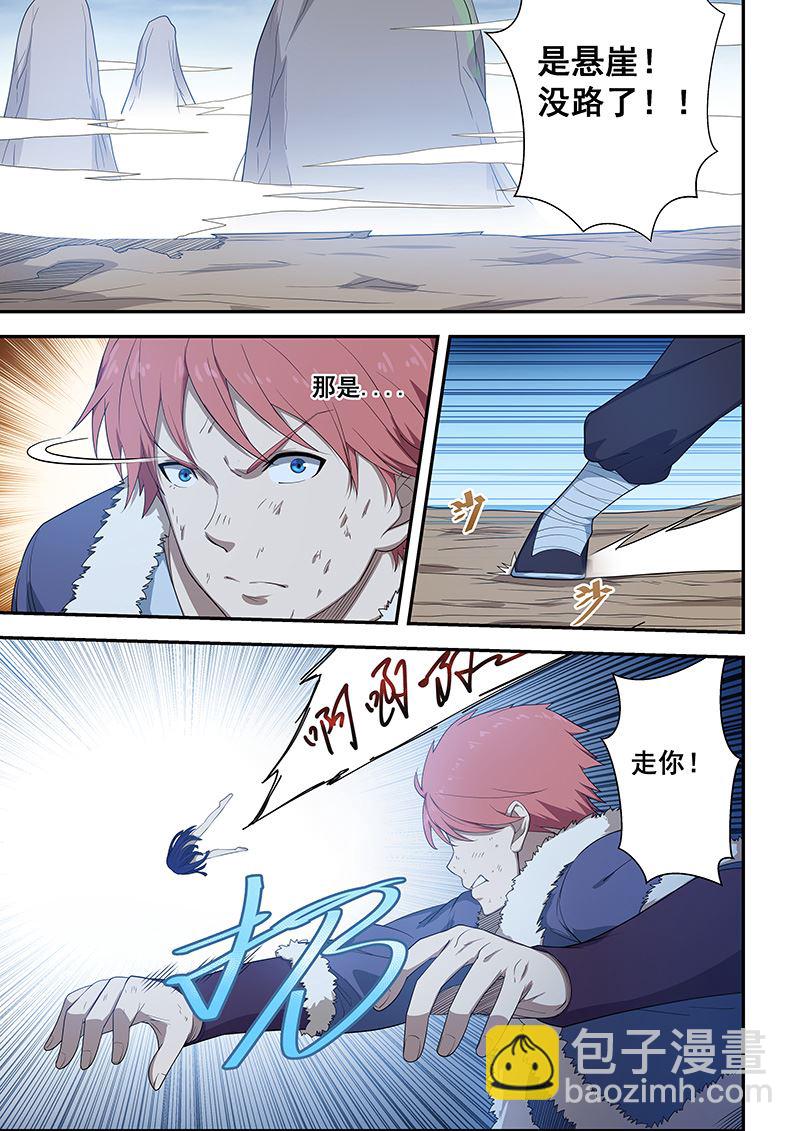 第197话-第197话