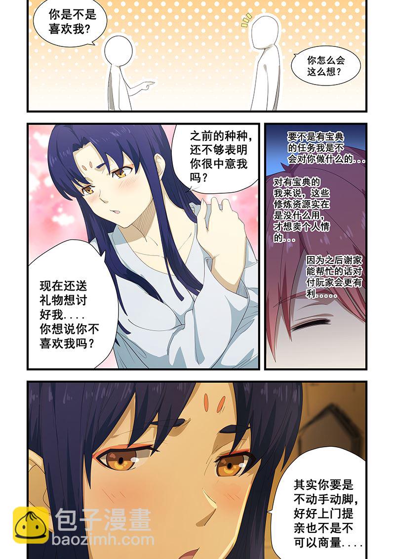 第199话-第199话