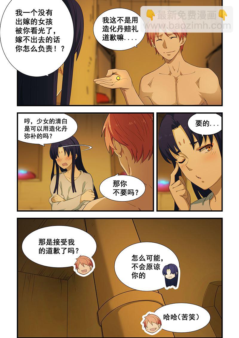 第199话-第199话