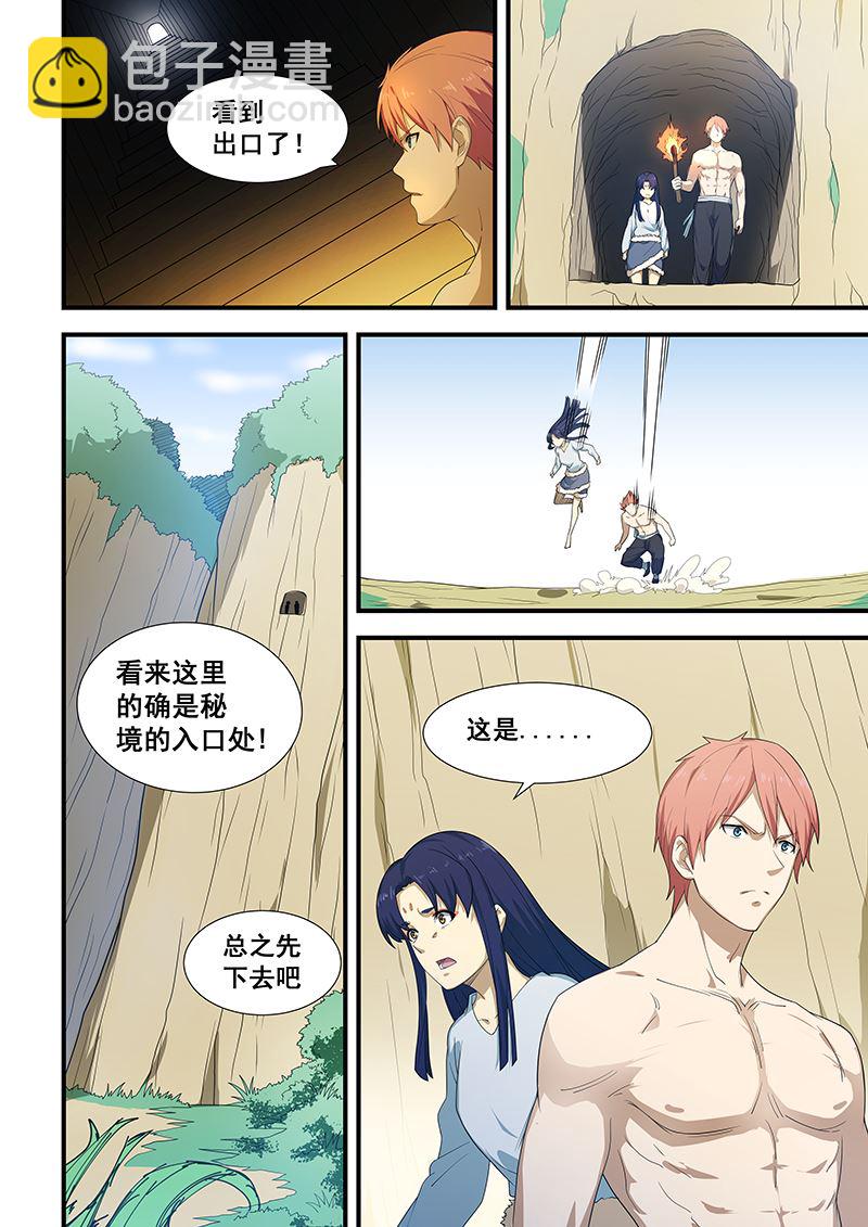 第199话-第199话