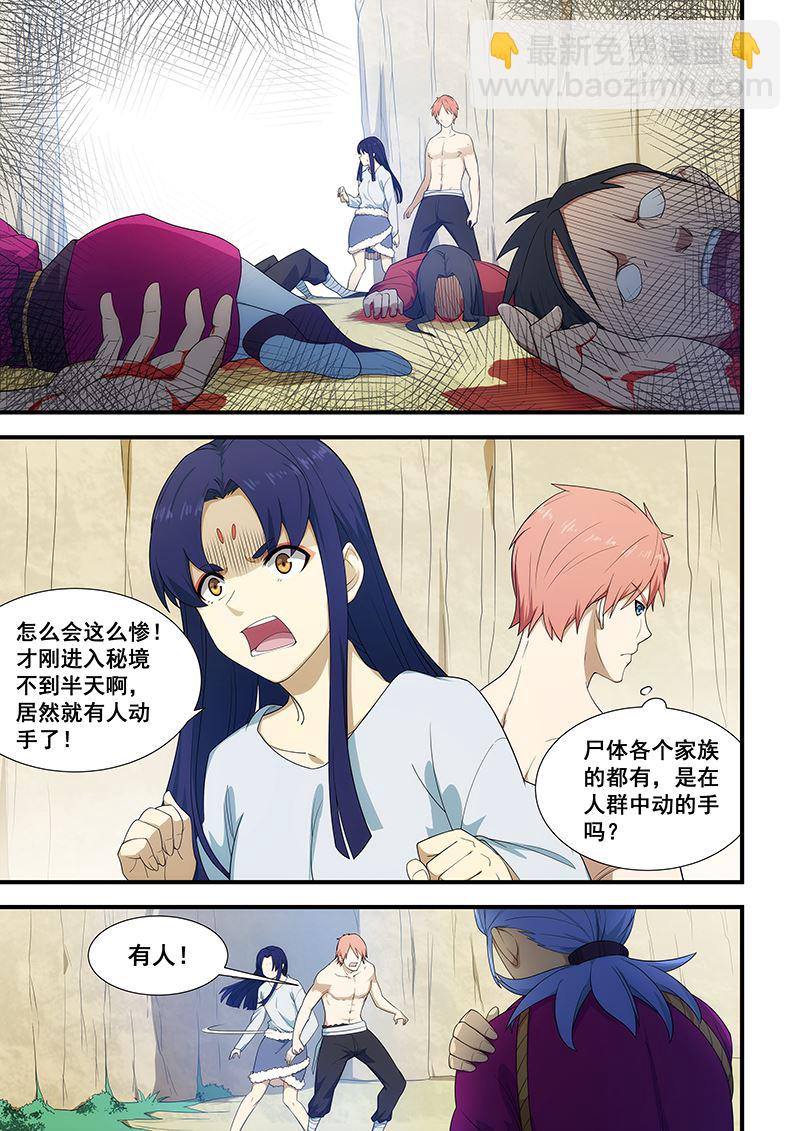第199话-第199话