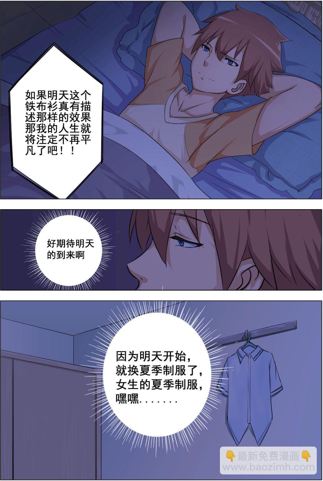 第3话 夏季制服-第3话