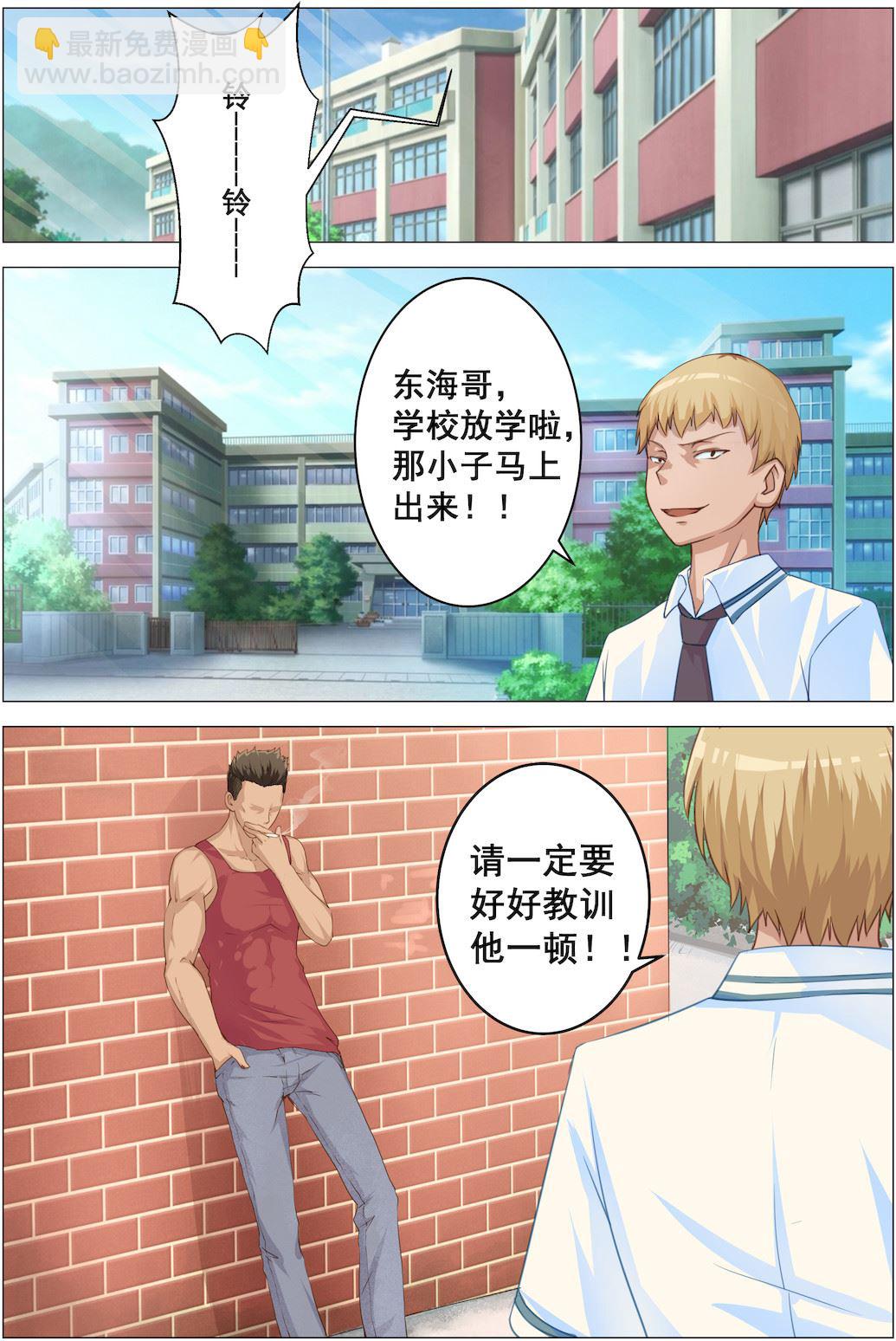 第3话 夏季制服-第3话