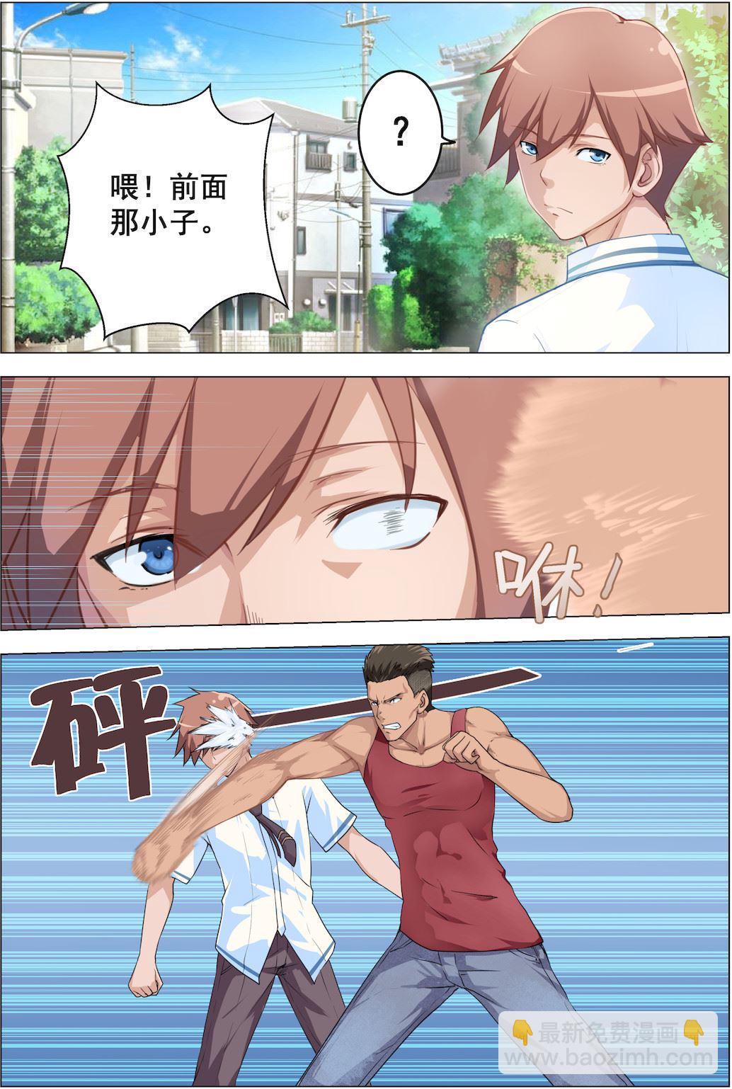 第3话 夏季制服-第3话