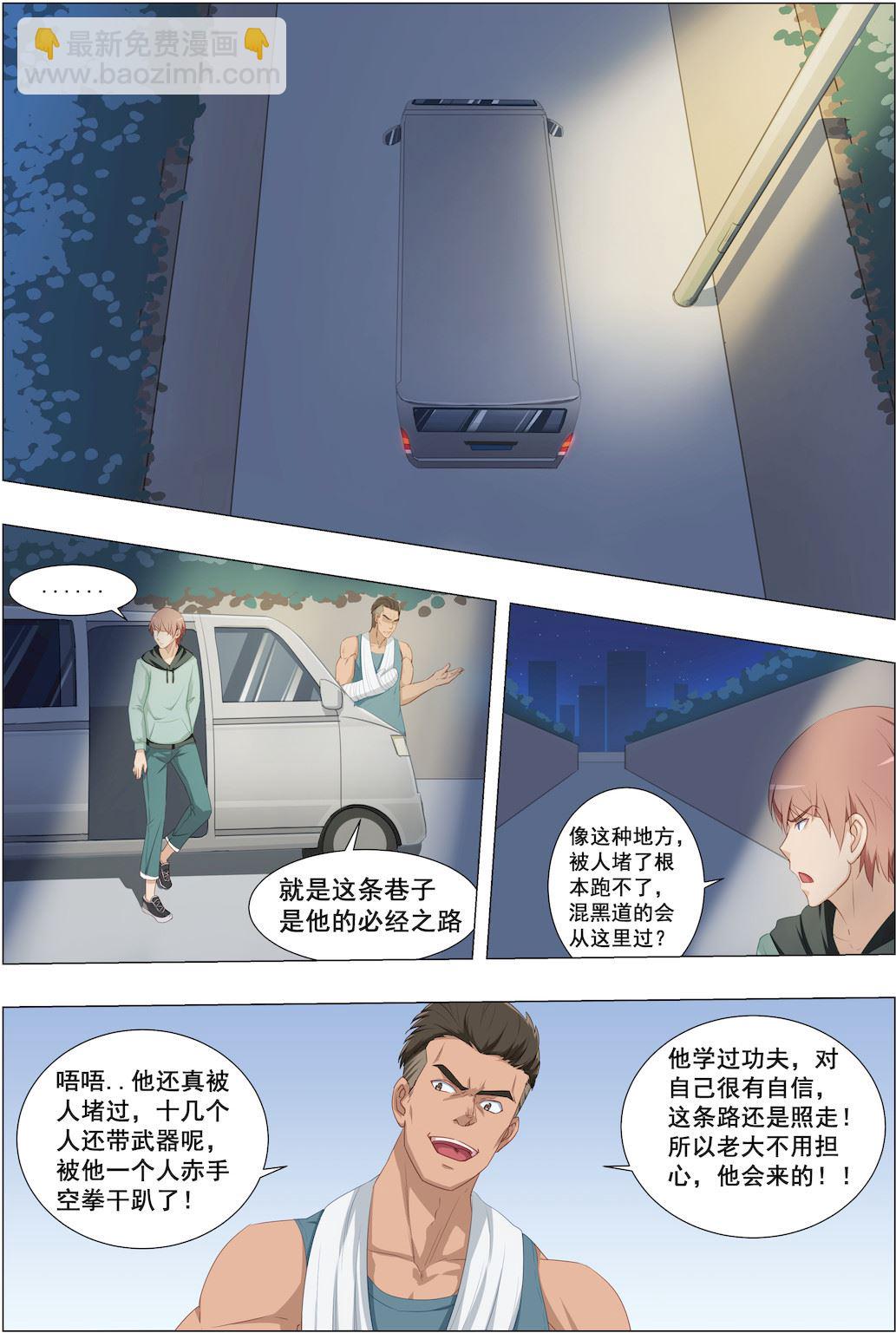 第21话 阿姨有话跟你说-第21话