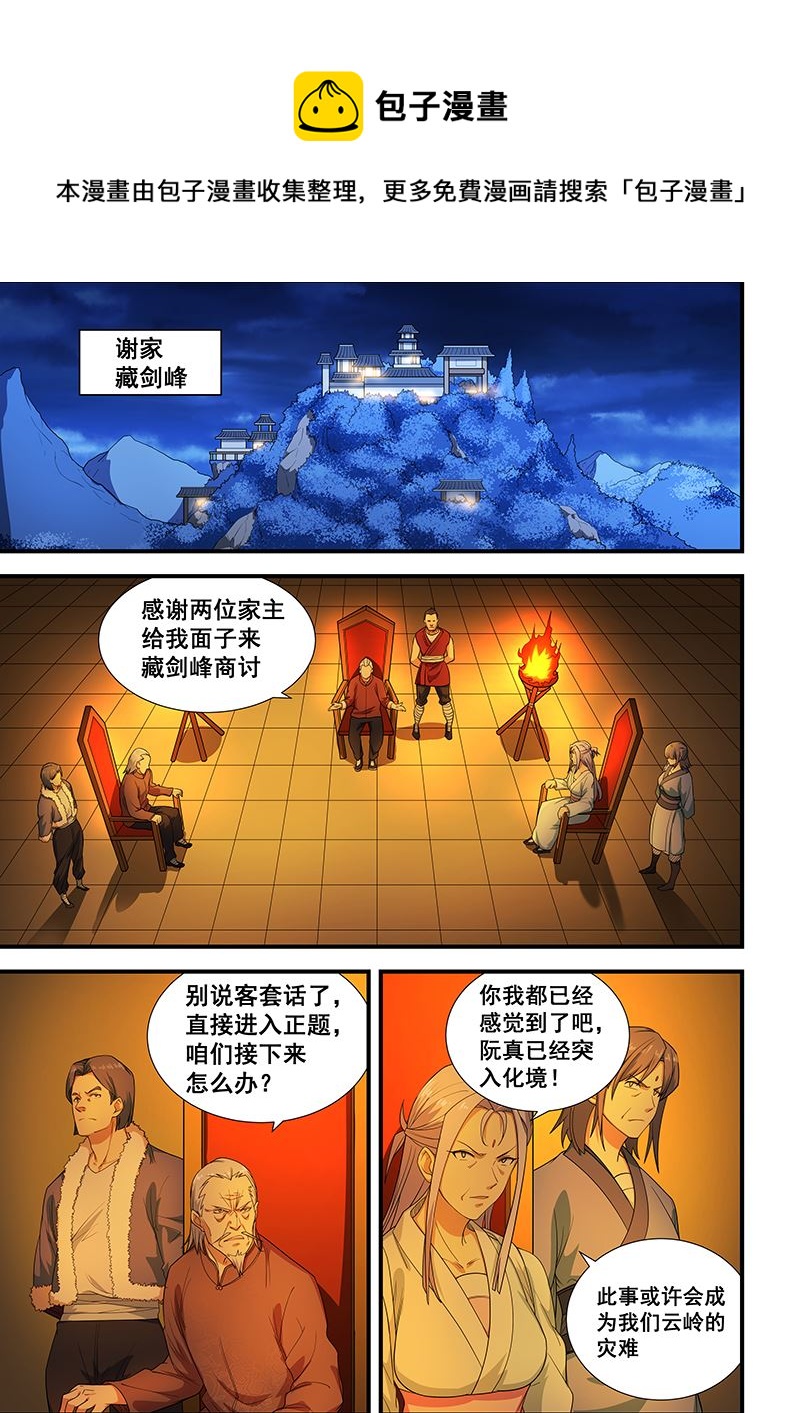第201话-第201话