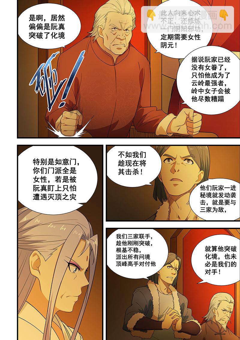 第201话-第201话