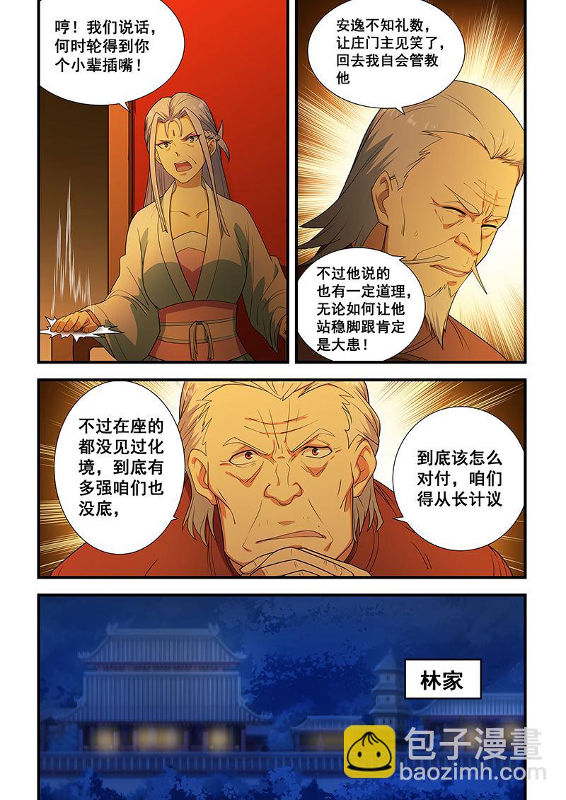 第201话-第201话