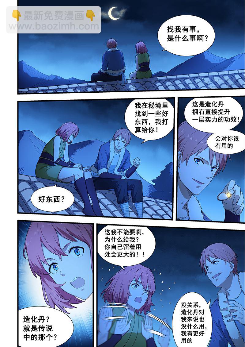 第201话-第201话