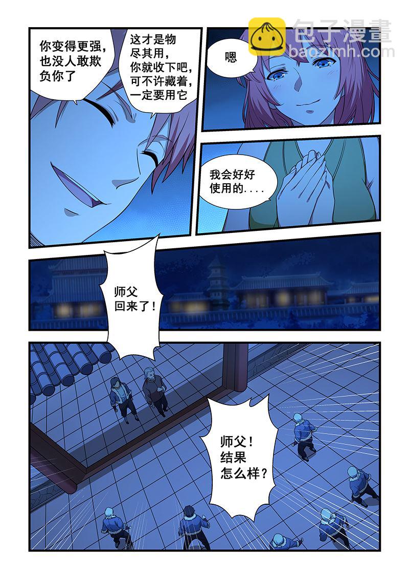 第201话-第201话