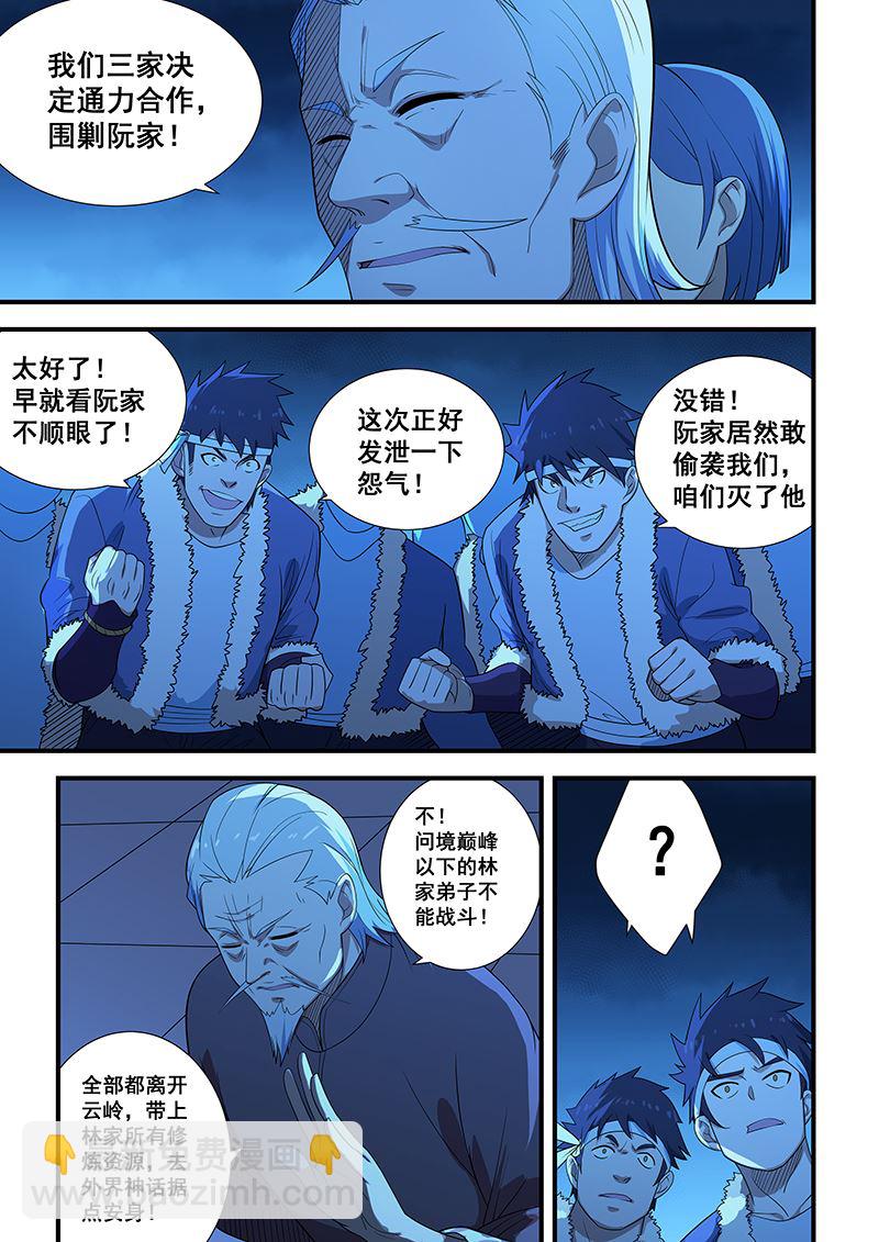第201话-第201话
