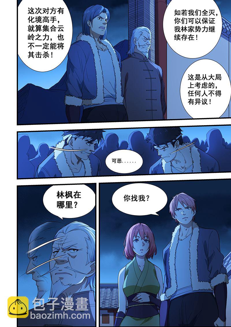 第201话-第201话