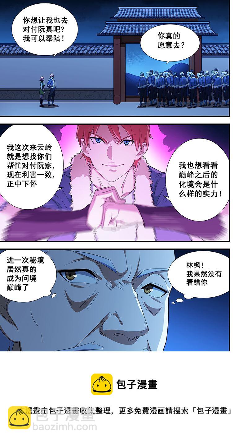 第201话-第201话