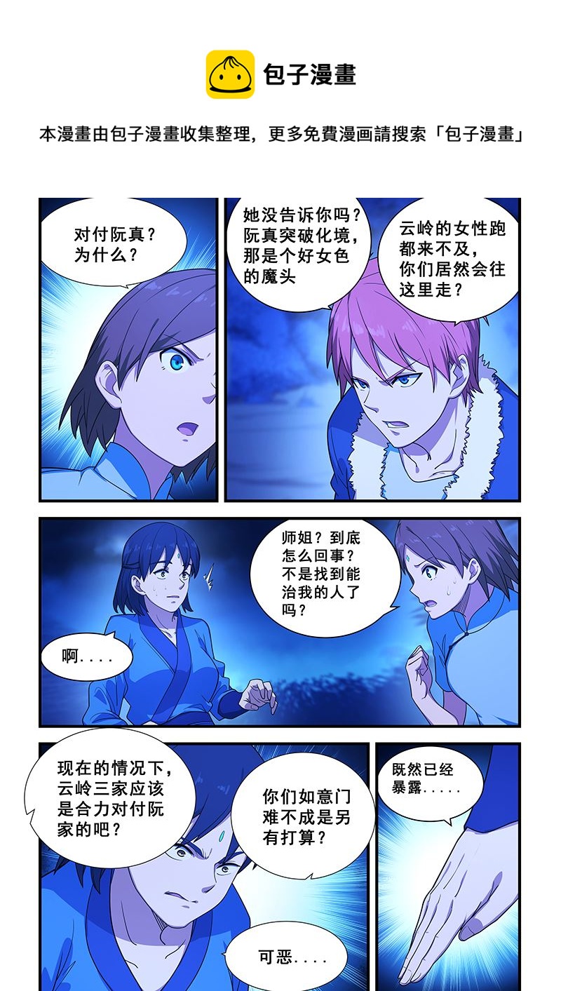 第203话-第203话