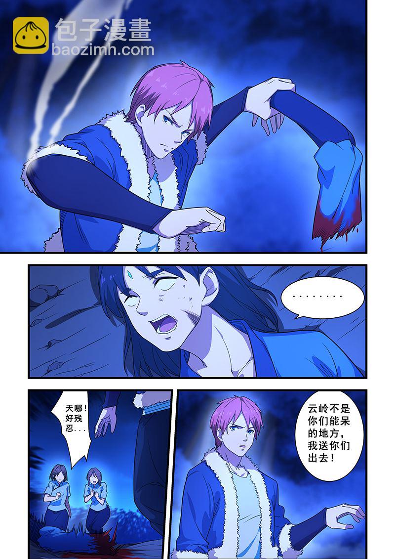 第203话-第203话