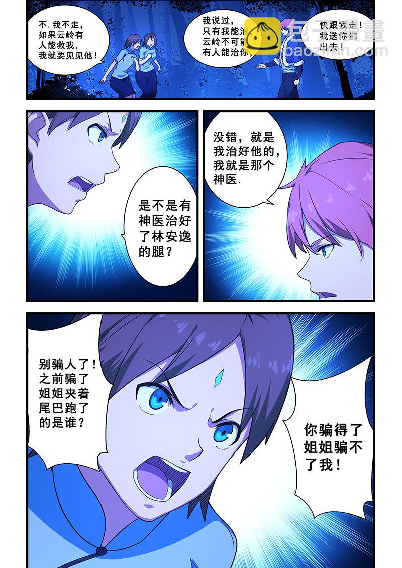 第203话-第203话