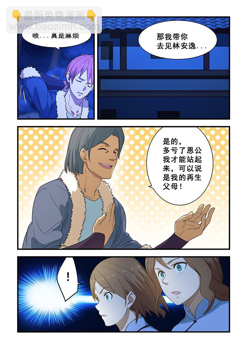 第203话-第203话
