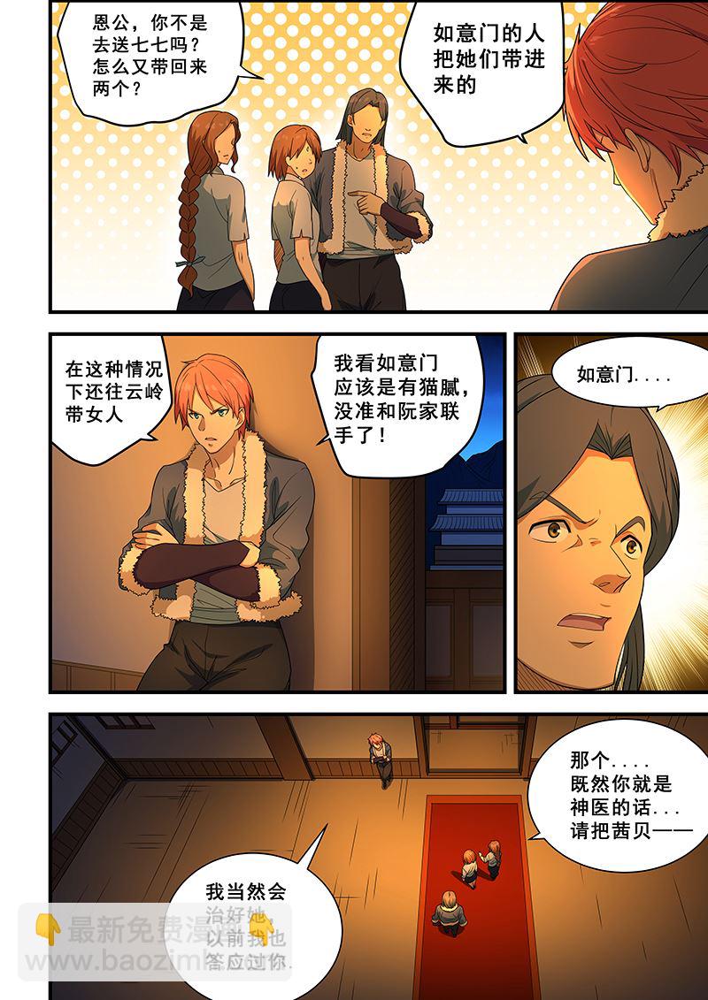 第203话-第203话