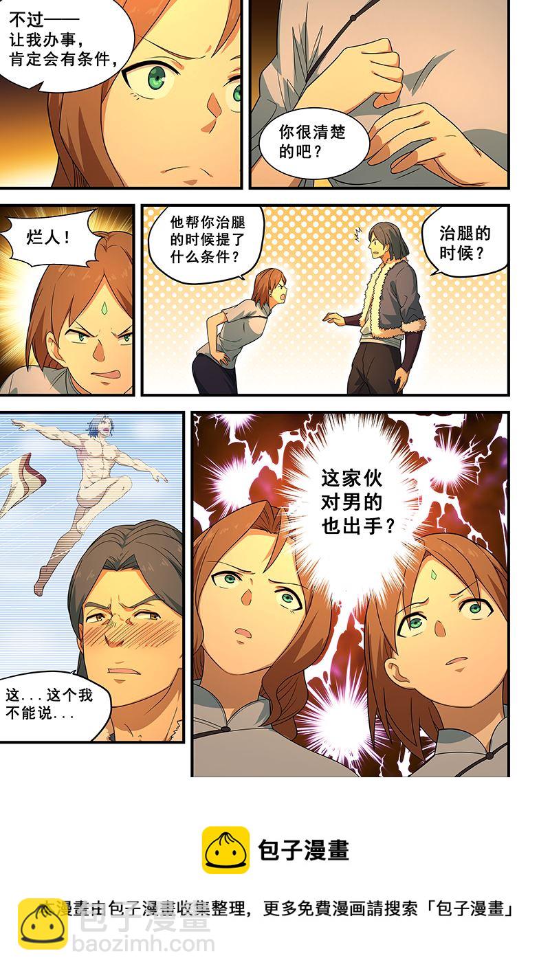 第203话-第203话