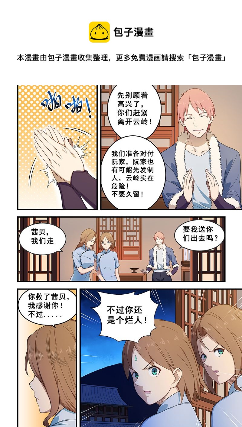 第205话-第205话