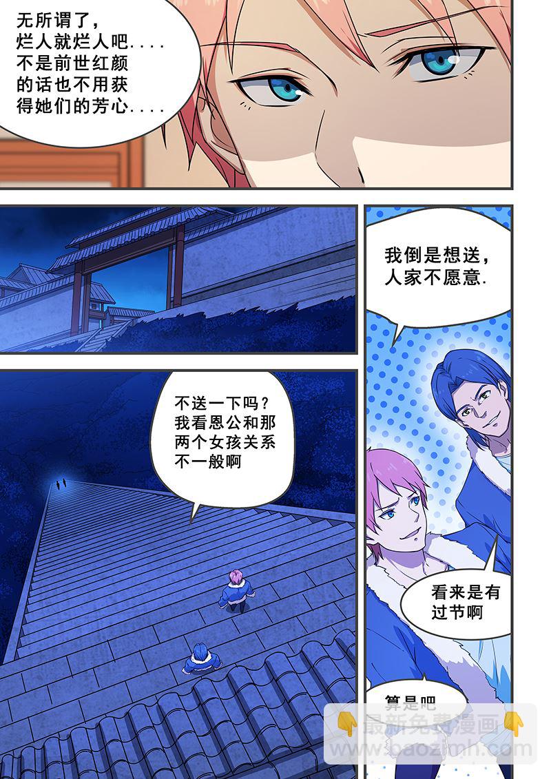 第205话-第205话