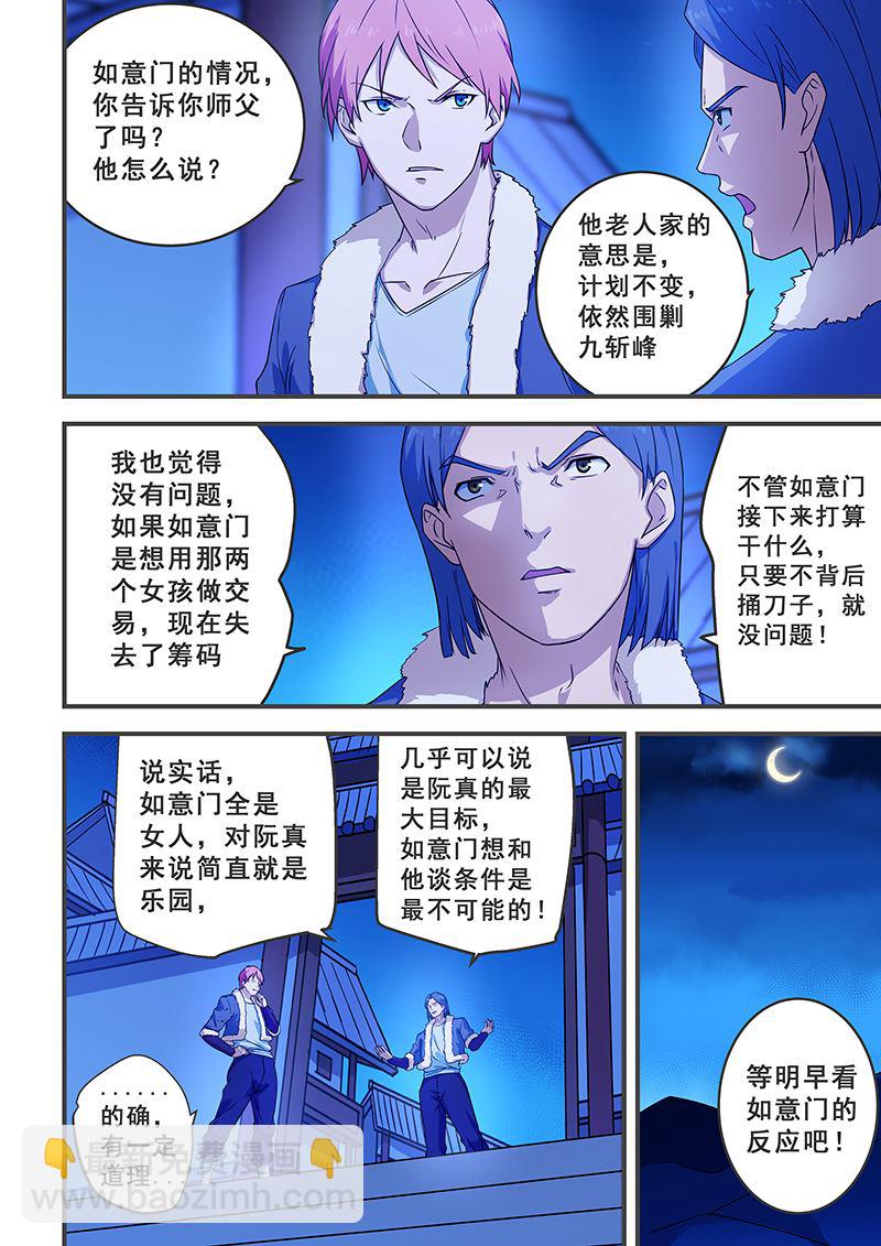 第205话-第205话