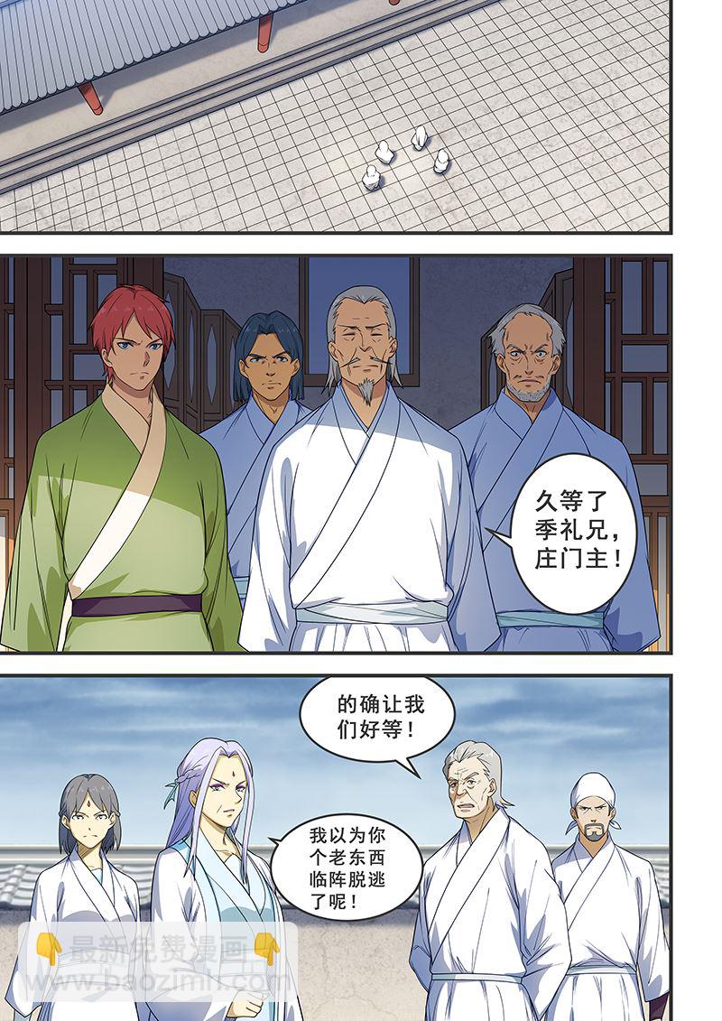 第205话-第205话