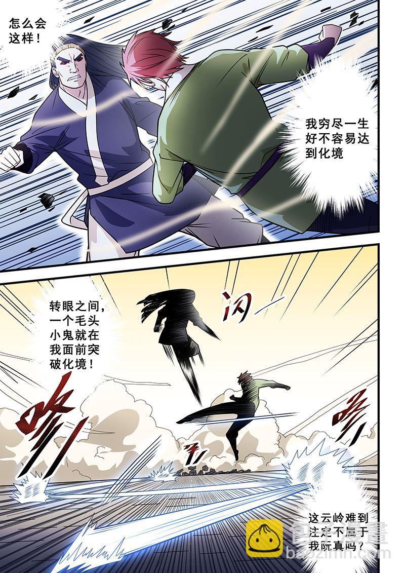 第207话-第207话