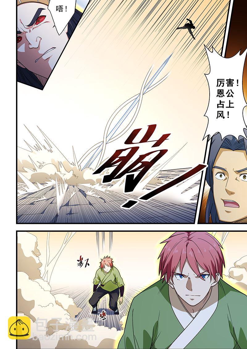 第207话-第207话