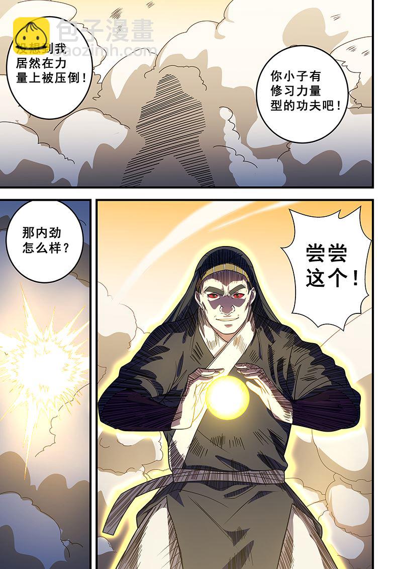 第207话-第207话
