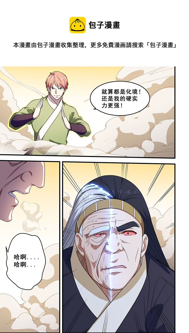 第209话-第209话