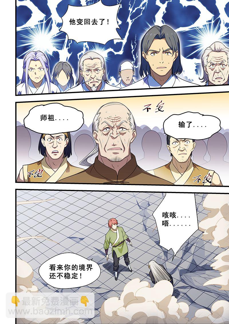 第209话-第209话