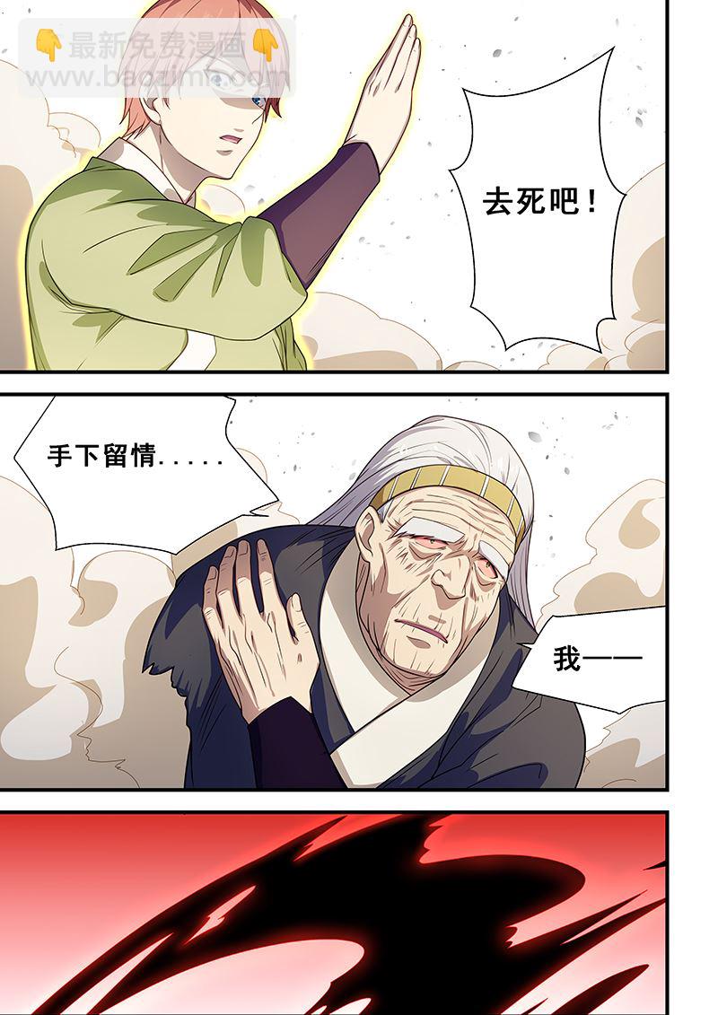 第209话-第209话