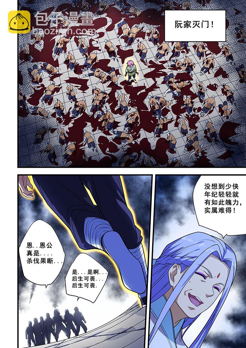 第209话-第209话