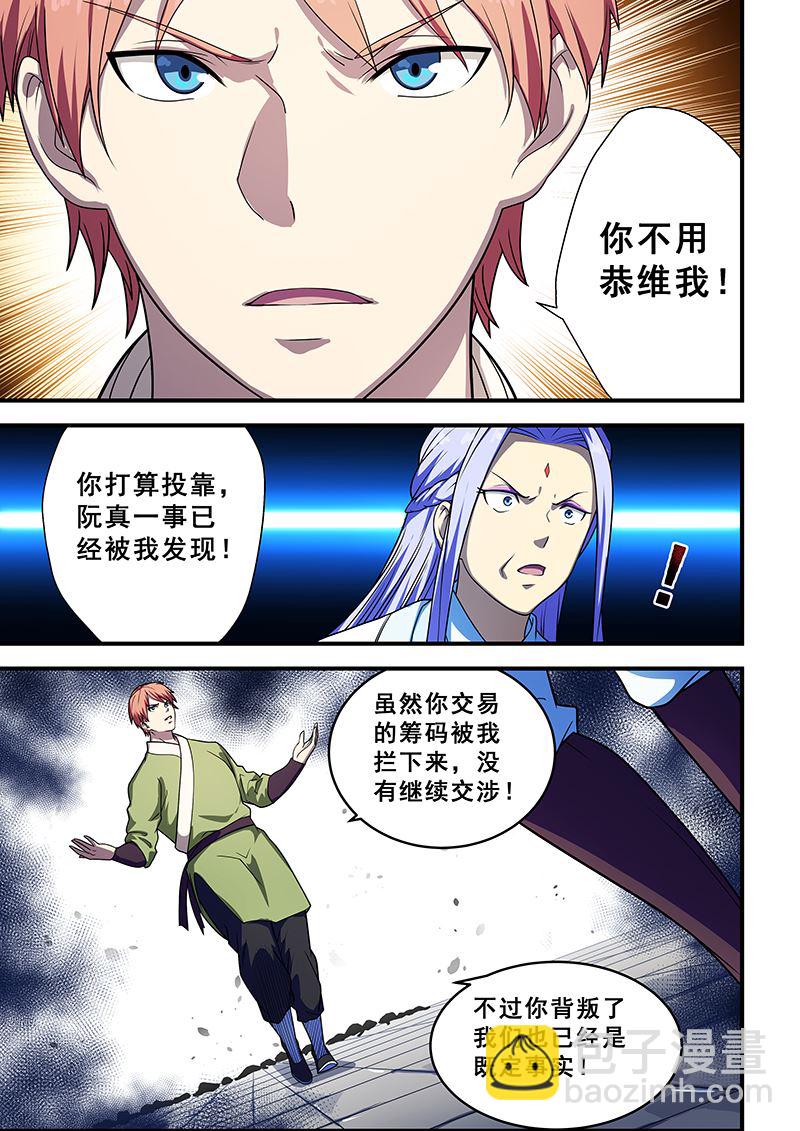 第209话-第209话