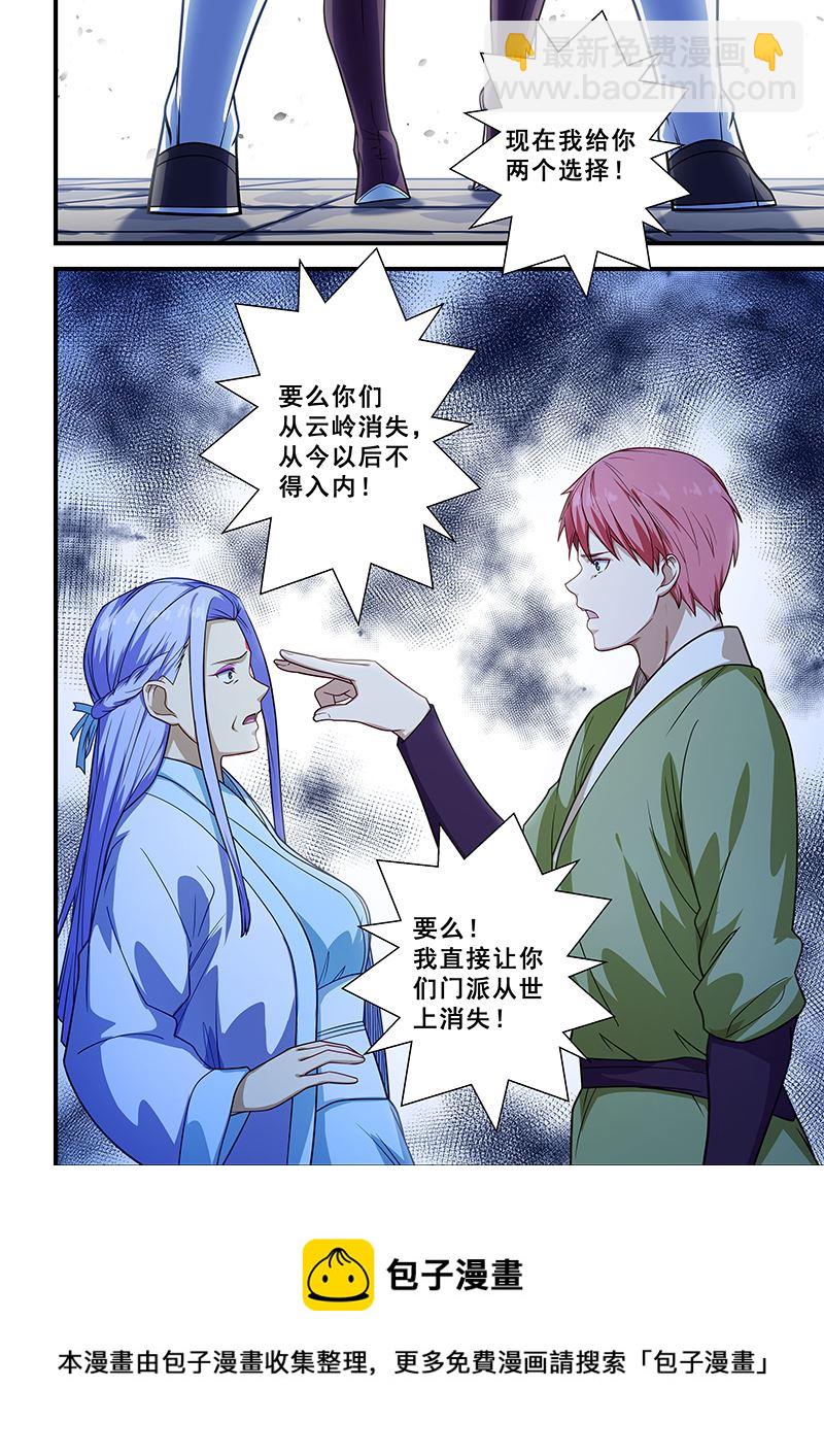 第209话-第209话